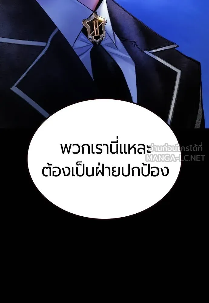 Jungle Juice ตอนที่ 162 รูปที่ 129