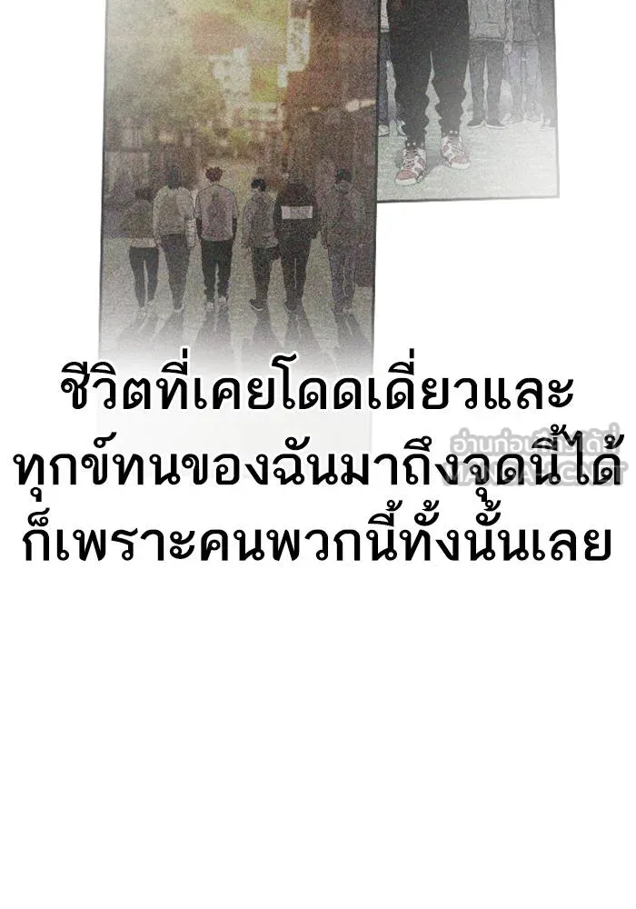 To not die ตอนที่ 32 รูปที่ 96