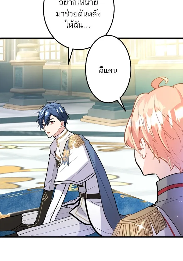 คุณหนูย้อนเวลามาเป็นอัศวิน ตอนที่ 54 รูปที่ 29