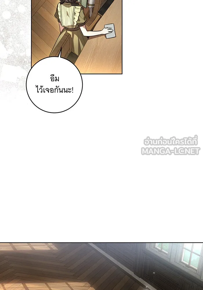 ทุกอย่างที่เสียไป ฉันขอทวงคืน ตอนที่ 51 รูปที่ 30