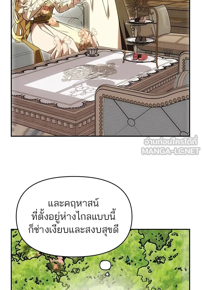 เกมรักจับสามี ตอนที่ 20 รูปที่ 99