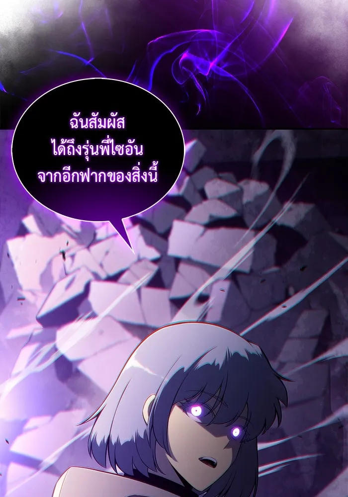 ลูกชายคนเล็กของดยุกคือมือสังหาร ตอนที่ 72 รูปที่ 119