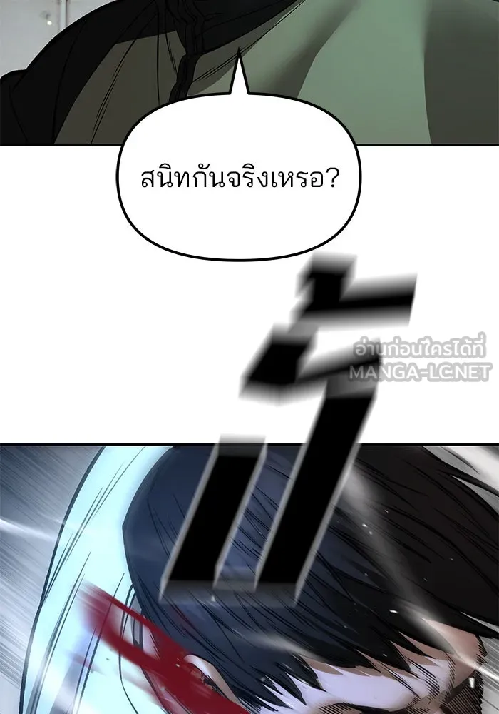 เลวฟาดเลว ตอนที่ 182 รูปที่ 135
