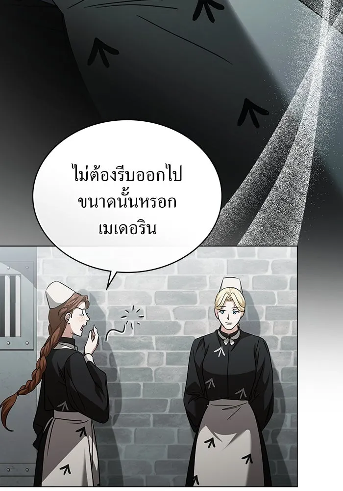 กู้ชีวิตลิขิตท่านเอิร์ล ตอนที่ 56 รูปที่ 25