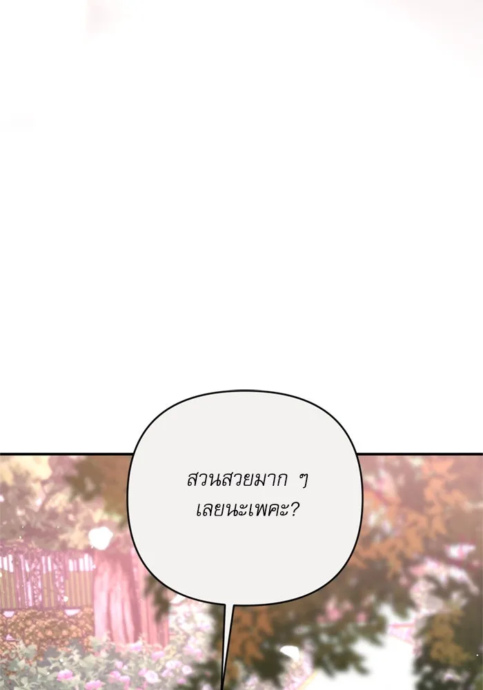 เกิดใหม่คราวนี้ ขอเป็นคนดีดูสักครั้ง ตอนที่ 74 รูปที่ 121