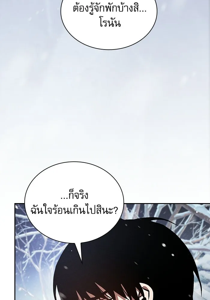 นักดาบอัจฉริยะจากอะคาเดมี ตอนที่ 134 รูปที่ 8