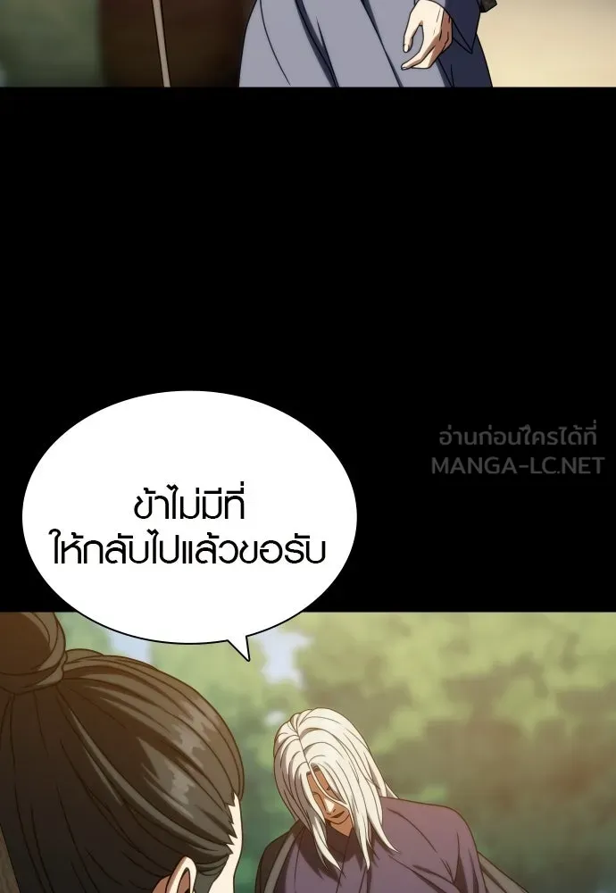 นักรบแช่แข็ง ตอนที่ 47 รูปที่ 30