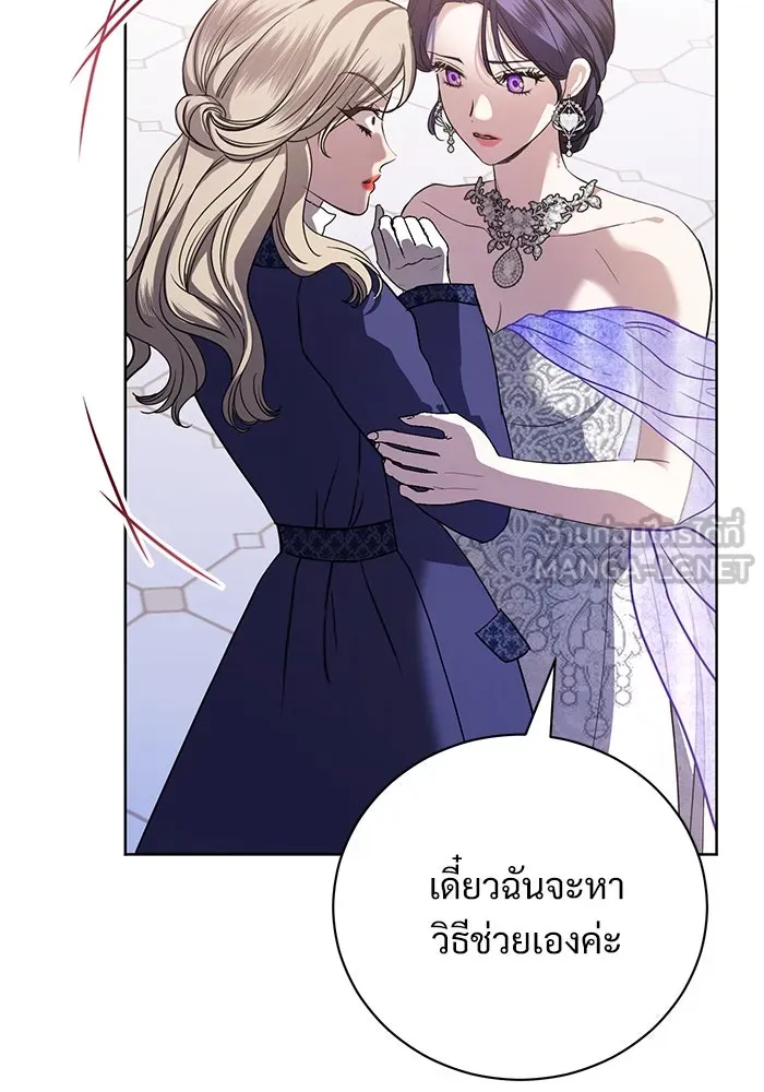 แด่ชู้รักของสามี ตอนที่ 49 รูปที่ 63