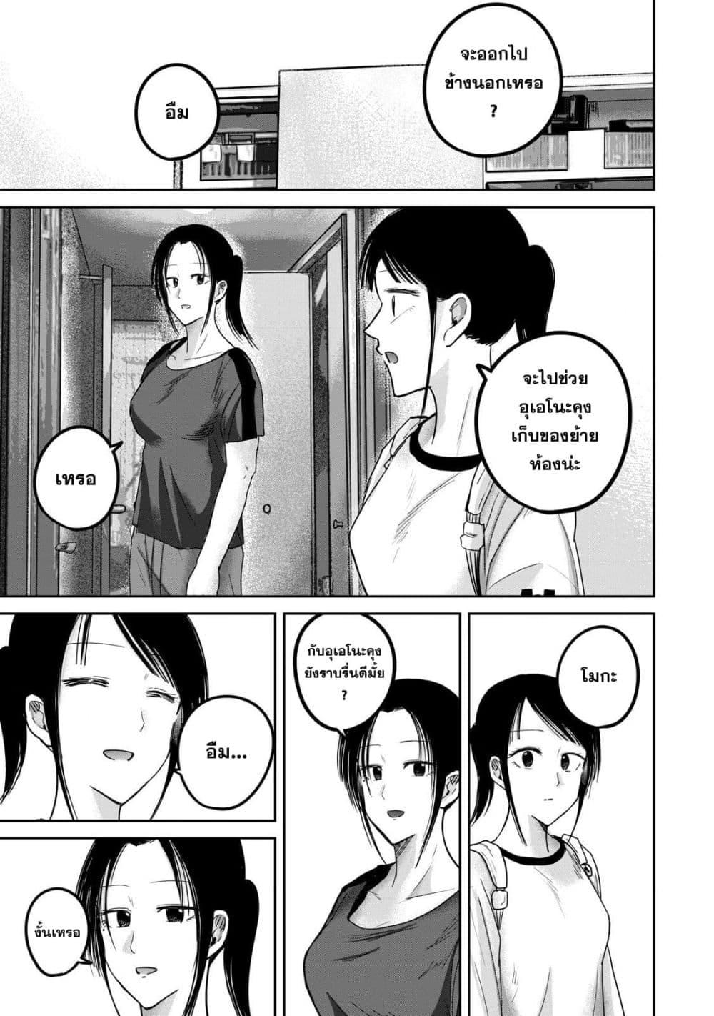 Manga-lc-com อ่านมังงะ อ่านการ์ตูน ออนไลน์ ฟรี Ueno-kun wa kaihatsu-zumi ตอนที่ 1 2 3 4 5 6 7 8 9 10 11 12 13 14 ฟรี ไม่มีโฆษณา Manga-lc - อ่าน มังงะ อ่าน การ์ตูน ออนไลน์ อ่านมังงะ ฟรี