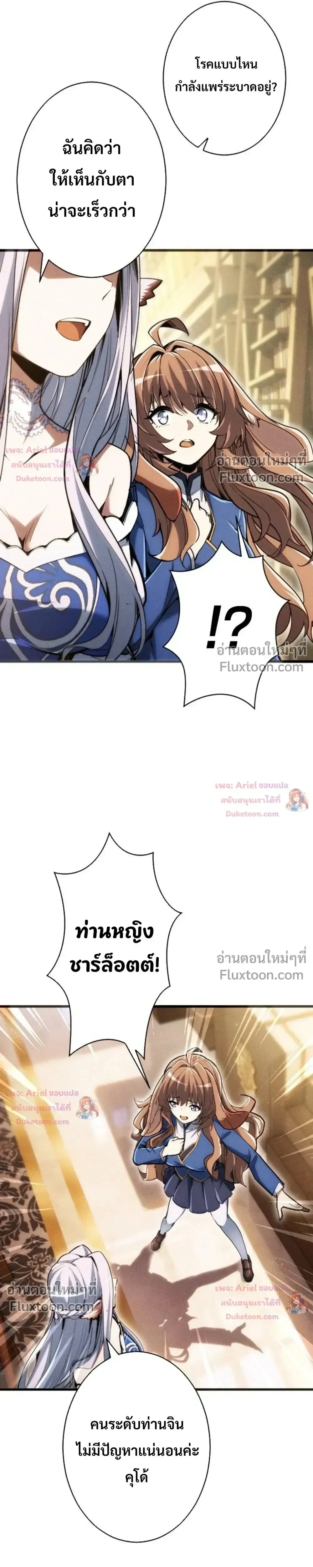 100 Million Years Later The Ultimate Weapon Return อาว_ธส_ดท_าย ต_นข_นมาไร_เท_ยมทานหล_งผ_านไป 100 ล_านป_ ตอนที่ ตอนที่ 26 รูปที่ 19