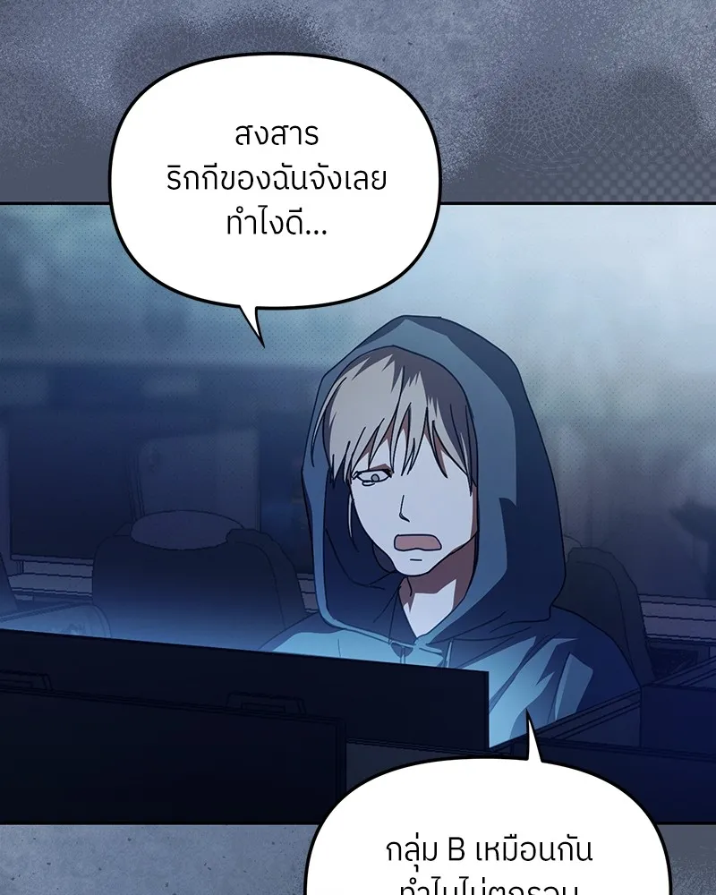 ย้อนเวลามาเป็นมักเน่ ตอนที่ 35 รูปที่ 142