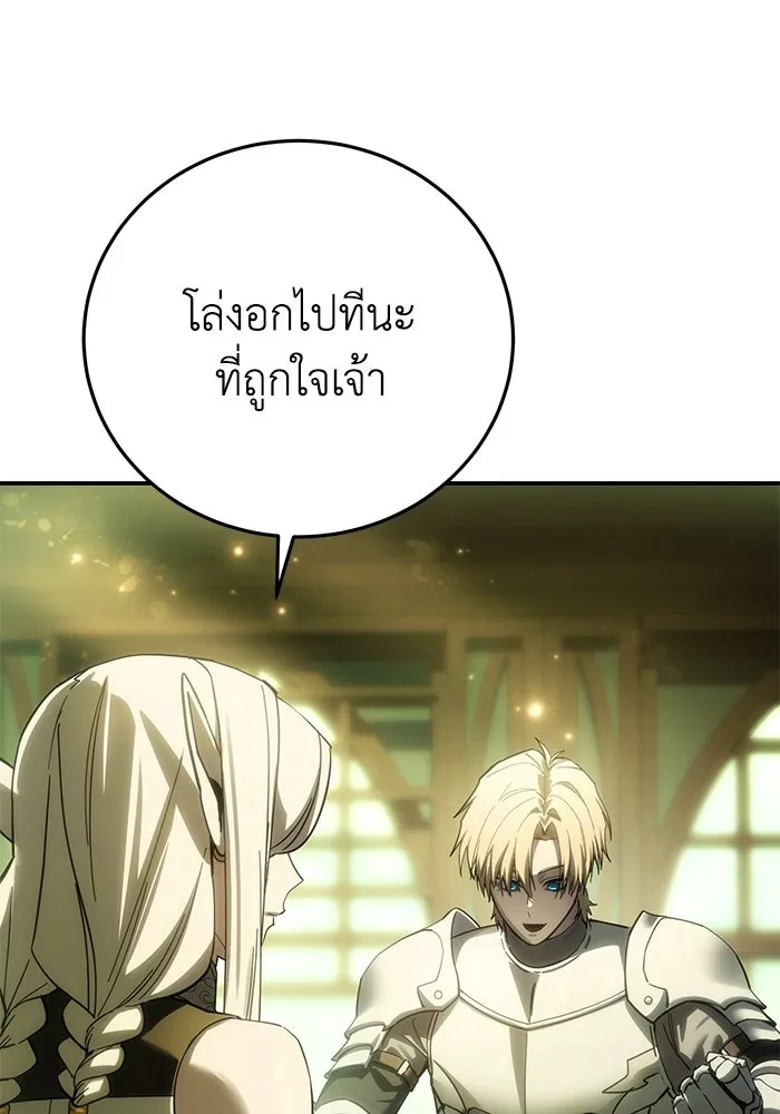 ยอดนักดาบผู้โอบอุ้มดารา ตอนที่ 122 รูปที่ 71
