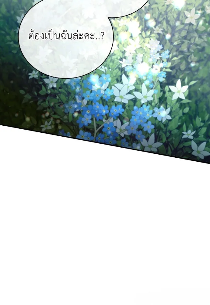 สาวใช้อย่างฉัน ขอเลือกหันหลังให้นาย ตอนที่ 18 รูปที่ 37