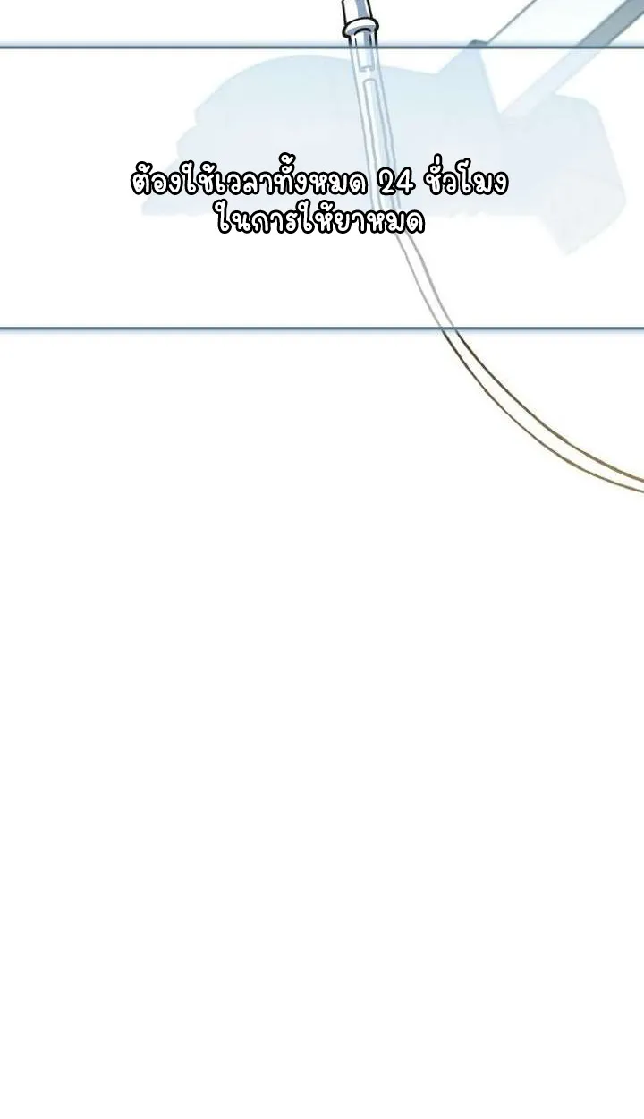 Part-Time Grim Reaper ตอนที่ ตอนที่ 29 รูปที่ 6