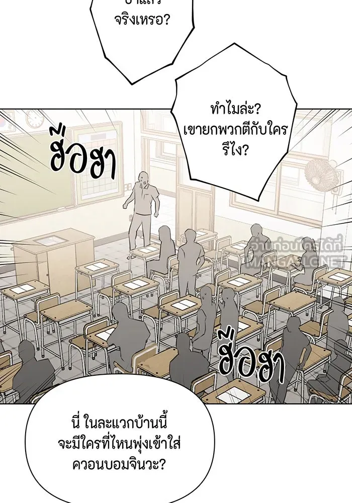 เพียงรุ่งอรุณ ตอนที่ 23 รูปที่ 87