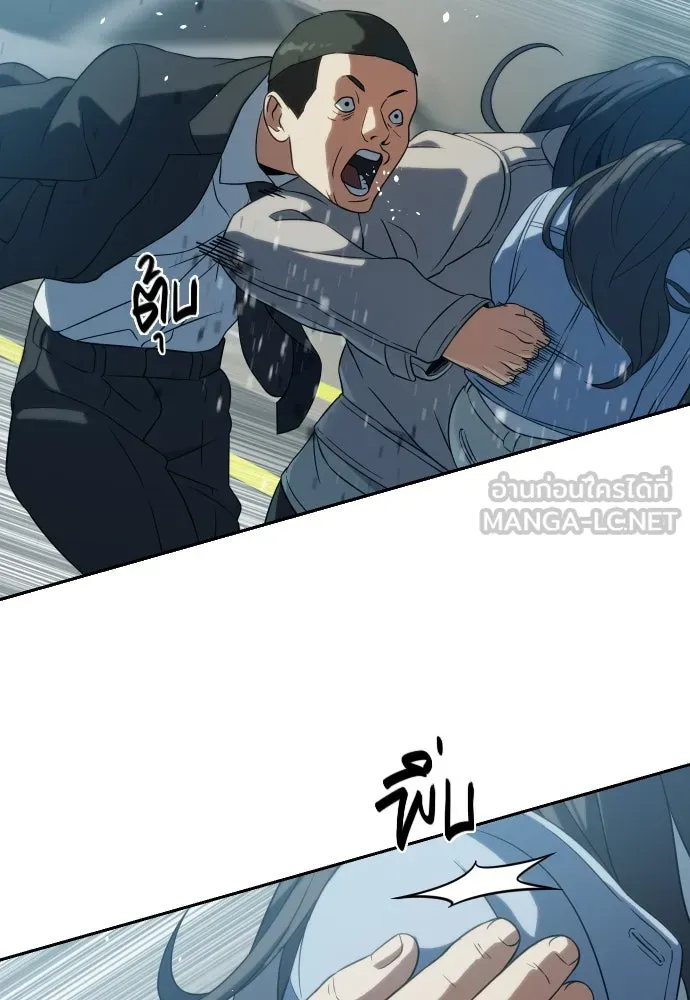 นักรบแช่แข็ง ตอนที่ 8 รูปที่ 33