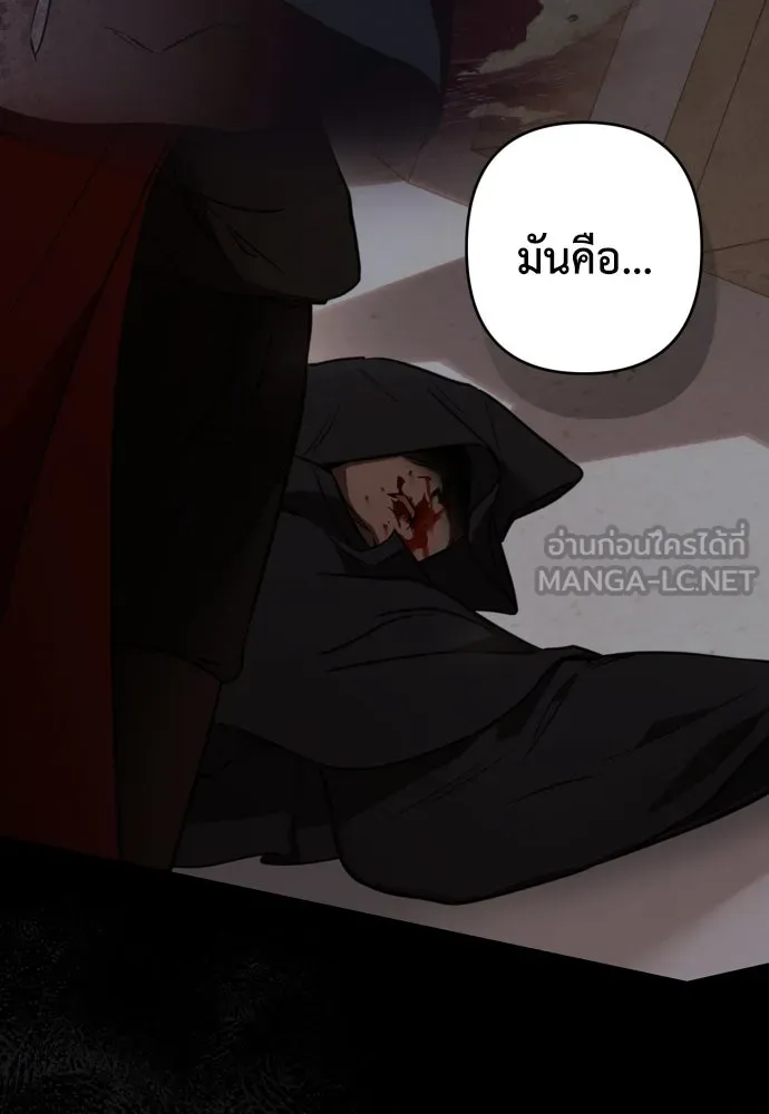 เลดี้มินต์ ตอนที่ 101 รูปที่ 84