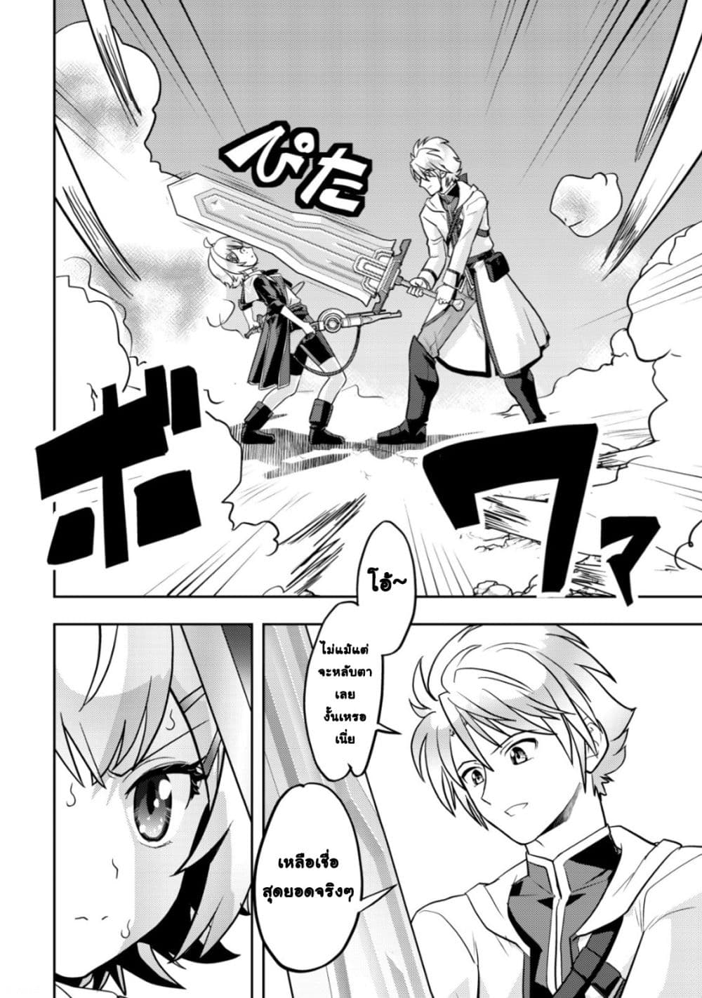 Manga-lc-com อ่านมังงะ อ่านการ์ตูน ออนไลน์ ฟรี Ikusei Jouzu na Boukensha, Youjo wo Hiroi, Second Life wo Ik ตอนที่ 1 2 3 4 5 6 7 8 9 10 11 12 13 14 ฟรี ไม่มีโฆษณา Manga-lc - อ่าน มังงะ อ่าน การ์ตูน ออนไลน์ อ่านมังงะ ฟรี