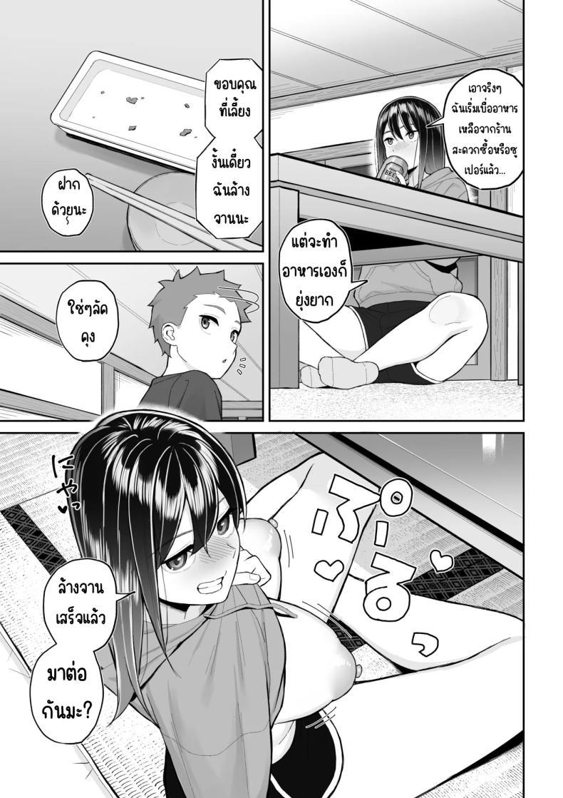 Doujin-Lc- อ่าน โดจิน มังฮวา เกาหลี ญี่ปุ่น จีน แปลไทย เป้าหมายชีวิตที่เปลี่ยนไป [Toshiue Onee-san Tengoku (Gyouza Teishoku)] Yopparai Nee-chan no Jinsei o Irodoru Ketsui Hyoumei ตอนที่ 1 2 3 4 5 6 7 8 9 10 11 12 13 14 ฟรี ไม่มีโฆษณา อ่าน โดจิน Manhwa เกาหลี ญี่ปุ่น จีน เรามีครบ คัดมาให้เน้นๆ โดจิน 18+ รับประกันความฟินโดย  Doujin Lc