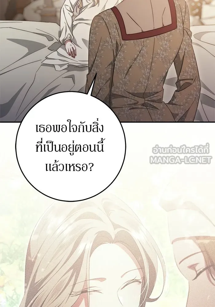 เบื้องหลังรอยยิ้มของเจ้าหญิง ตอนที่ 62 รูปที่ 9