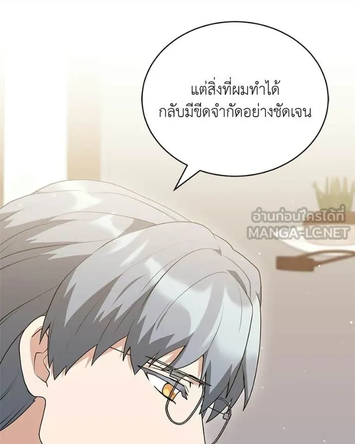 คนสวนโลกฮันเตอร์ ตอนที่ 94 รูปที่ 89