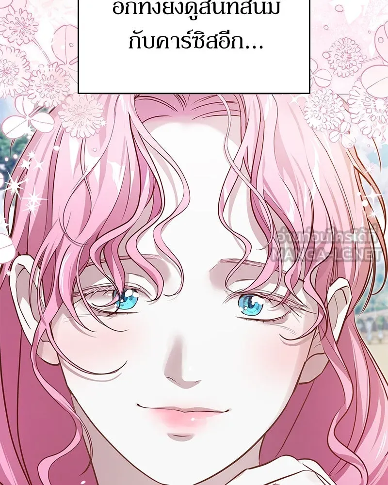 กำราบรักร้ายนายจอมพยศ ตอนที่ 8 รูปที่ 48