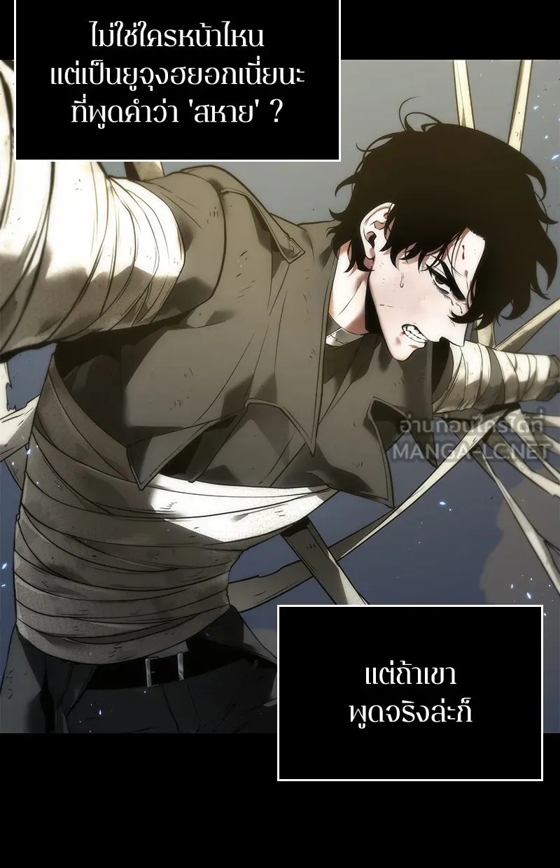 Omniscient Reader อ่านชะตาวันสิ้นโลก ตอนที่ 21 สิ่งที่ไม่สามารถเปลี่ยนแปลงได้ รูปที่ 3