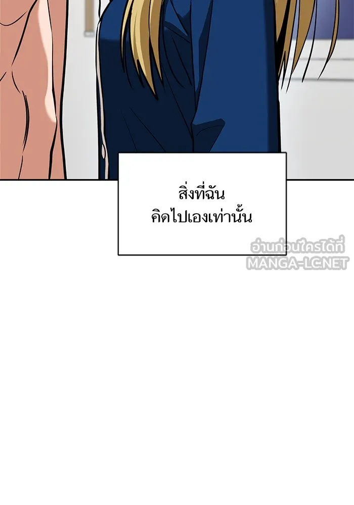 โชคชะตานำพารัก ตอนที่ 114 ความสนใจ รูปที่ 69