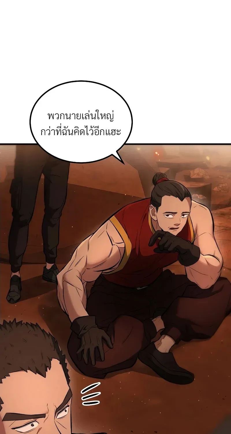 The Hero Returns ตอนที่ ตอนที่ 134 รูปที่ 110