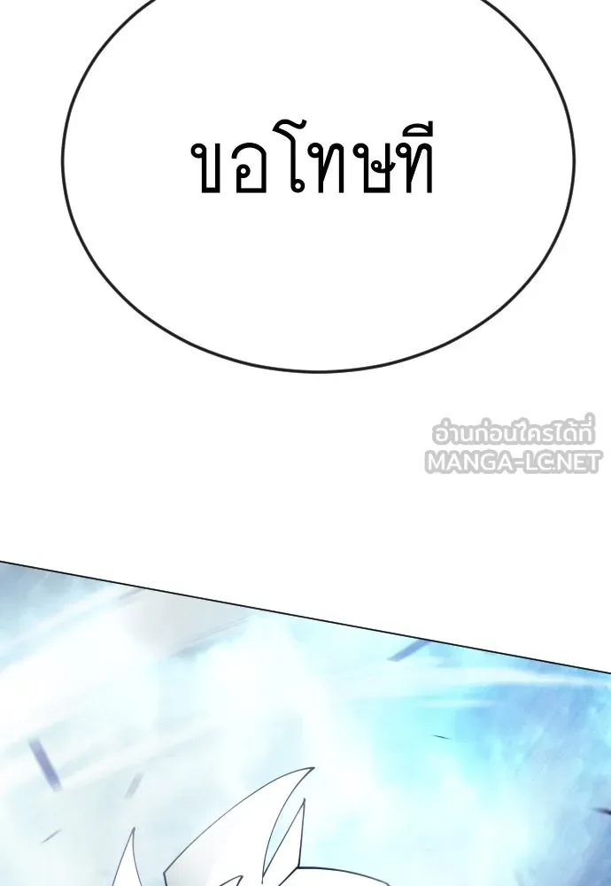 ยุคแห่งยอดมนุษย์ ตอนที่ 88 รูปที่ 135