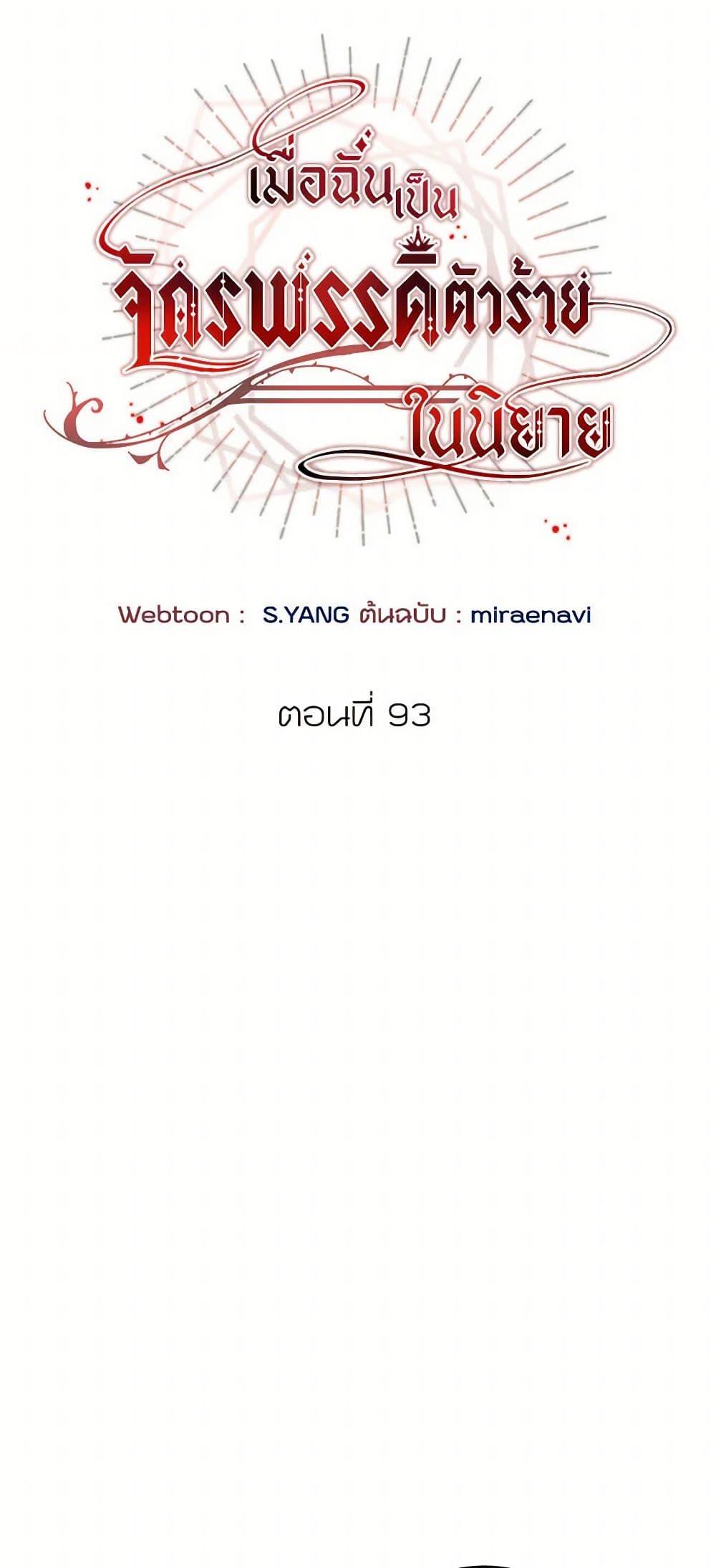 Manga-lc-com อ่านมังงะ อ่านการ์ตูน ออนไลน์ ฟรี I’ve Become the Villainous Empress of a Novel ตอนที่ 1 2 3 4 5 6 7 8 9 10 11 12 13 14 ฟรี ไม่มีโฆษณา Manga-lc - อ่าน มังงะ อ่าน การ์ตูน ออนไลน์ อ่านมังงะ ฟรี