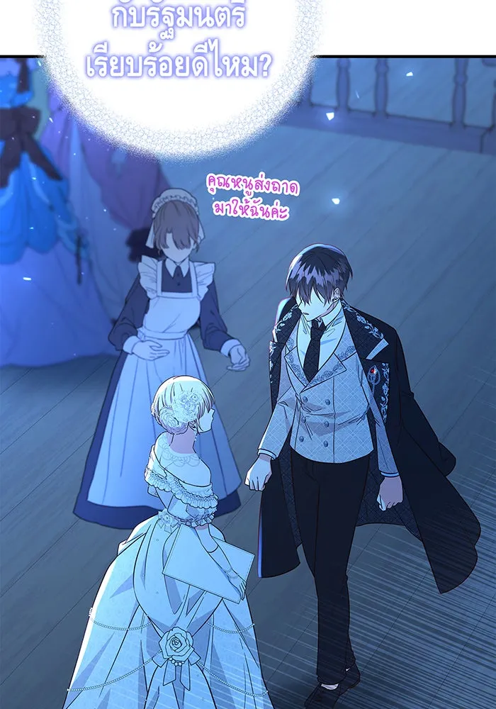 นางร้ายที่ไหนจะมีคุณธรรม ตอนที่ 42 รูปที่ 85