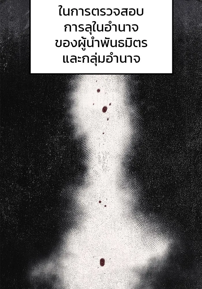 ดาบแห่งจักรพรรดิ ตอนที่ 49 รูปที่ 38