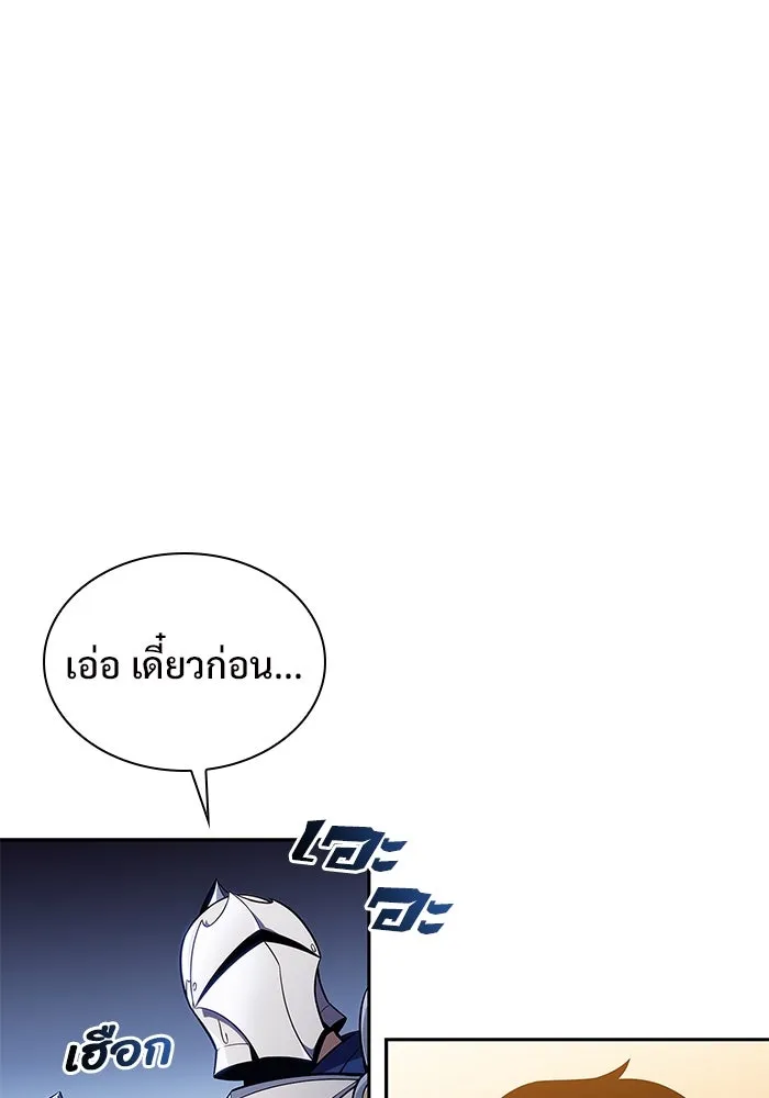 ผู้เล่นหน้าใหม่เลเวลแมกซ์ ตอนที่ 134 ขั้วอำนาจใหม่ & ความสมดุล รูปที่ 130