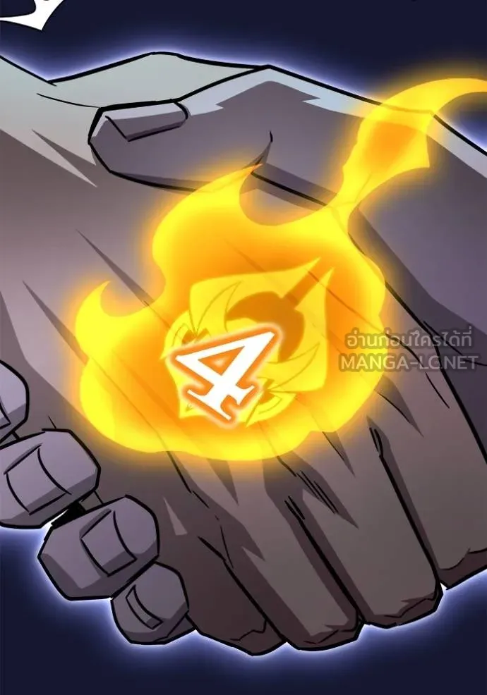 เกมของยอดมนุษย์ ตอนที่ 120 รูปที่ 33