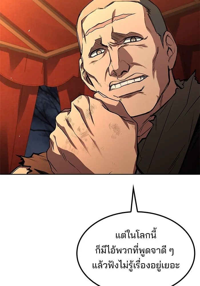 ครัวจอมเวท ตอนที่ 54 รูปที่ 2