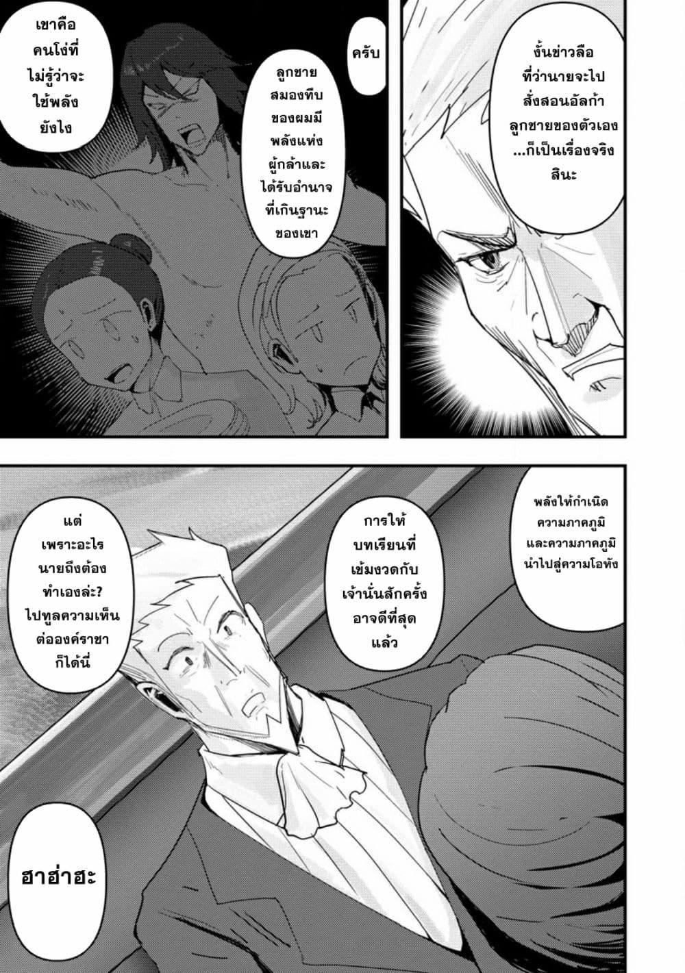 Manga-lc-com อ่านมังงะ อ่านการ์ตูน ออนไลน์ ฟรี Doumo, Yuusha no Chichi desu. Kono Tabi wa Gusoku ga Gomeiwaku wo Kakete, Moushiwake Arimasen ตอนที่ 1 2 3 4 5 6 7 8 9 10 11 12 13 14 ฟรี ไม่มีโฆษณา Manga-lc - อ่าน มังงะ อ่าน การ์ตูน ออนไลน์ อ่านมังงะ ฟรี