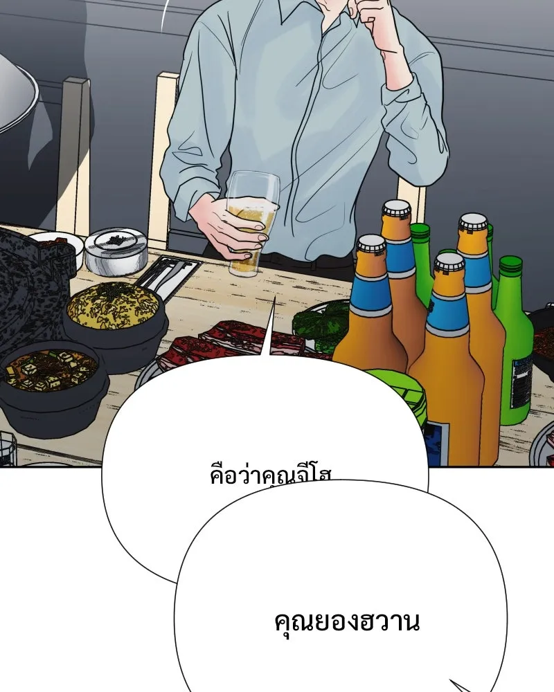 รักนี้ไม่ต้องมีเซนส์ ตอนที่ 81 รูปที่ 59