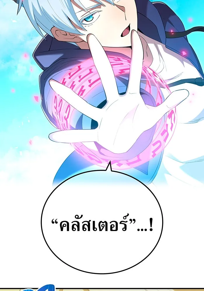 ฮันเตอร์สกิลโกง ตอนที่ 88 vs เอล่า แน็ก ฟอว์น ③ รูปที่ 10