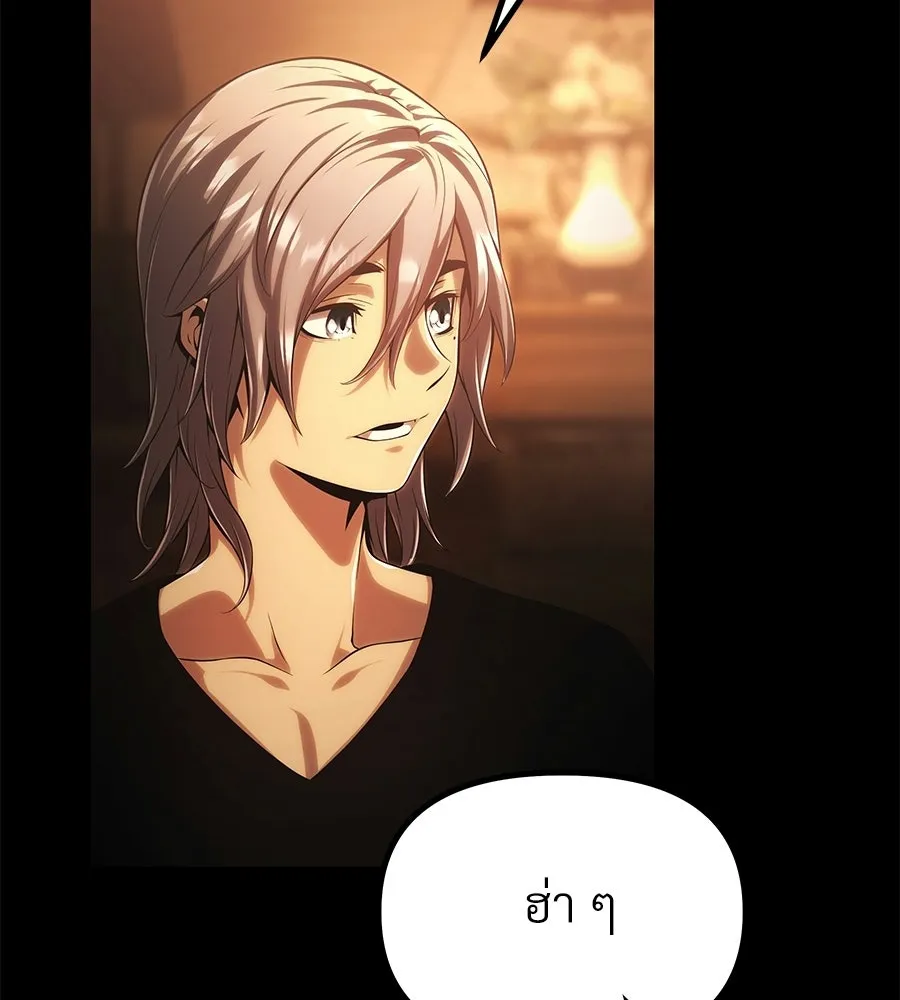 จอมเวทคนเลี้ยงแกะ ตอนที่ 3 รูปที่ 232