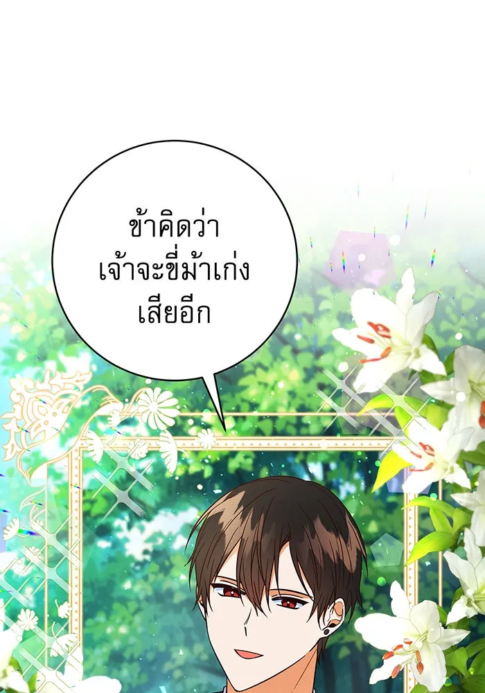 นางร้ายที่ไหนจะมีคุณธรรม ตอนที่ 26 รูปที่ 64