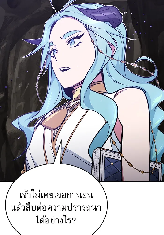 จอมเวทเกิดใหม่ในรอบ 66666 ปี ตอนที่ 35 รูปที่ 22