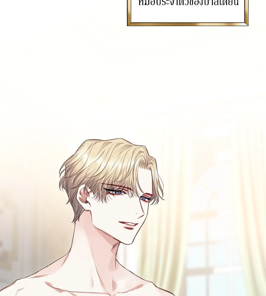 บาสเตียน ตอนที่ 18 รูปที่ 23