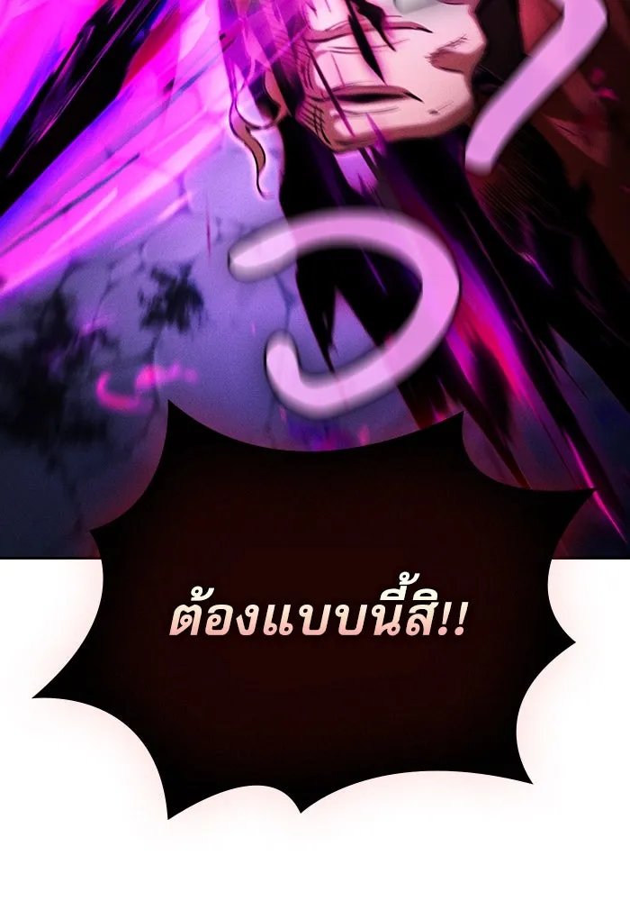 นักดาบอัจฉริยะจากอะคาเดมี ตอนที่ 85 รูปที่ 98