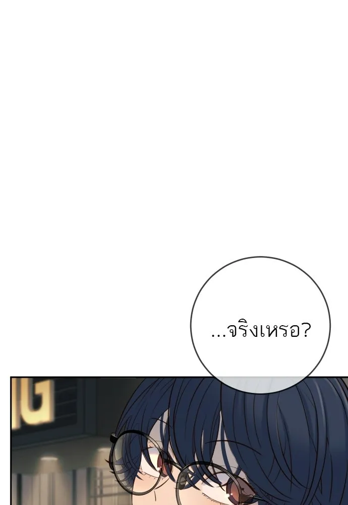 พริบตาเปลี่ยนโลก ตอนที่ 35 รูปที่ 20