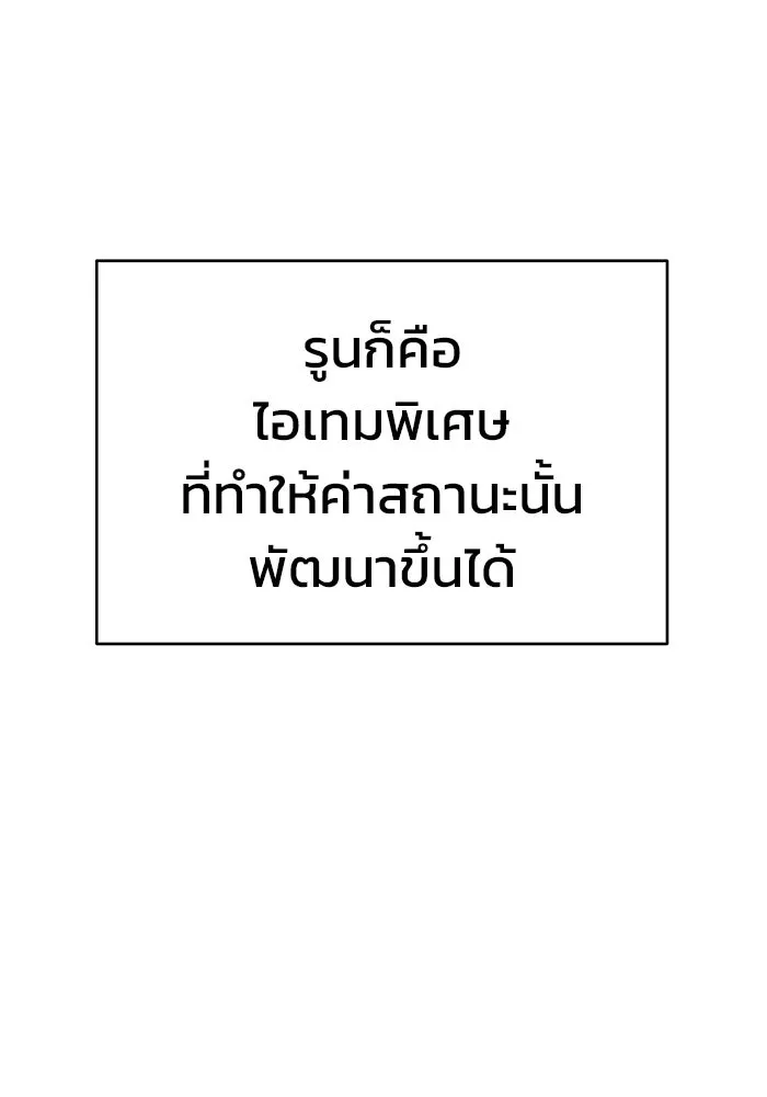 การกลับมาของทรราชวันสิ้นโลก ตอนที่ 10 รูปที่ 14