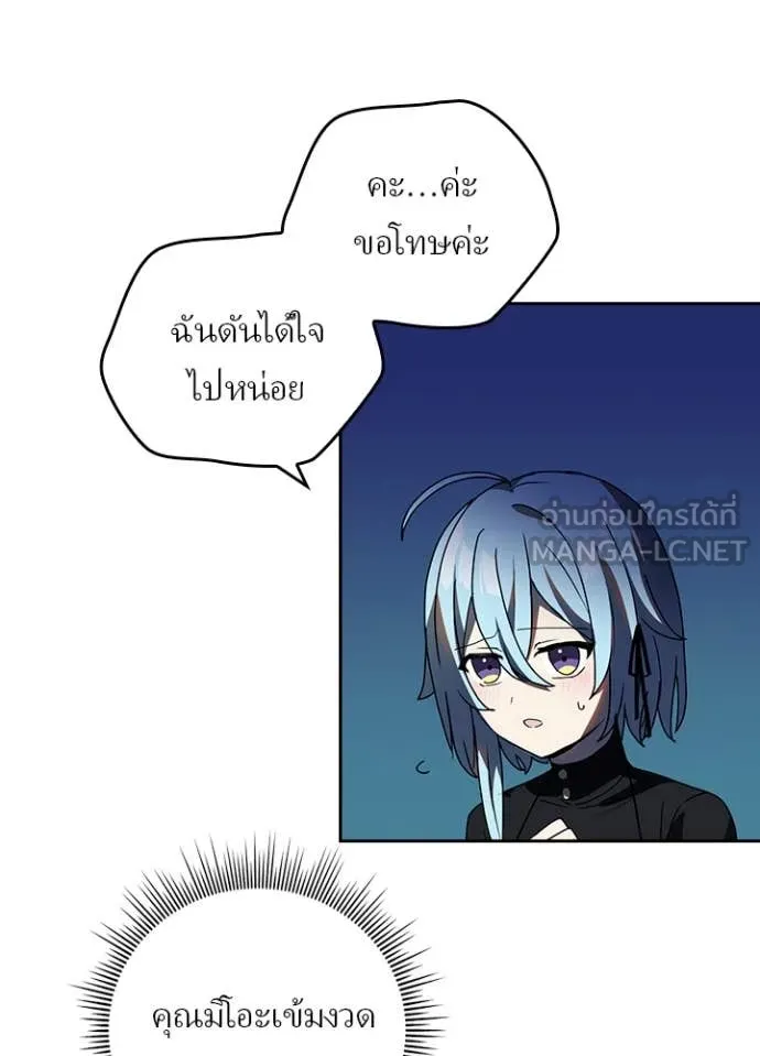 เป้าหมายครั้งที่ 2 ตอนที่ 68 รูปที่ 21