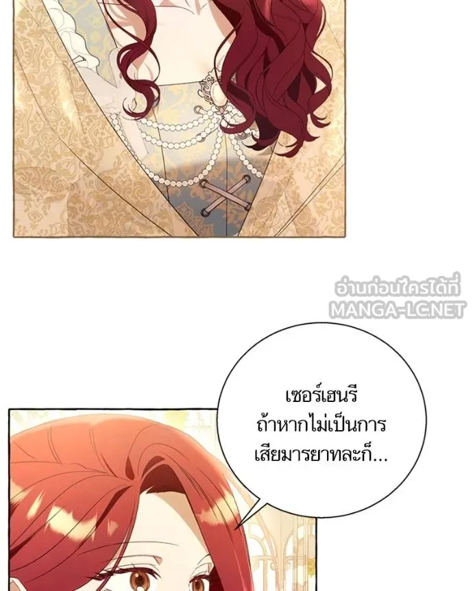 นึกว่าเป็นอิเซไคธรรม ตอนที่ 90 รูปที่ 54