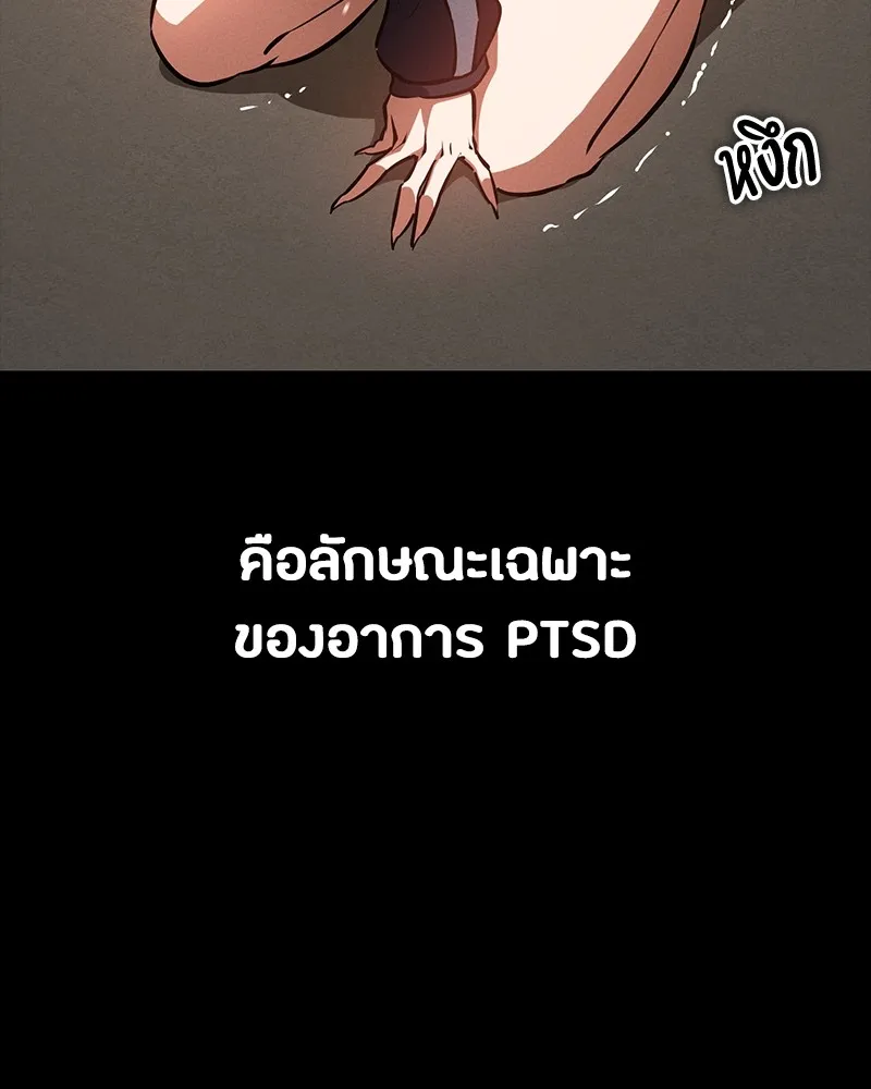 มือสังหารพันธุ์อมตะ ตอนที่ 23 รูปที่ 91