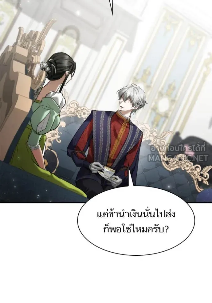 ชาตินี้น้องขอ ตอนที่ 155 รูปที่ 51